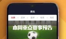 网红热瓜.体育圈app,带你领略体育界风云变幻